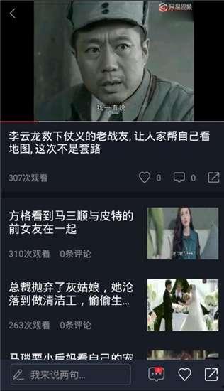 娱乐吃瓜配音视频大全下载,一键下载收藏！